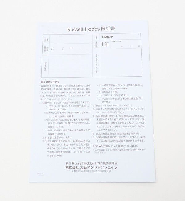 Style for Living「＜Russell Hobbs＞エアフライオーブン」|電化製品|