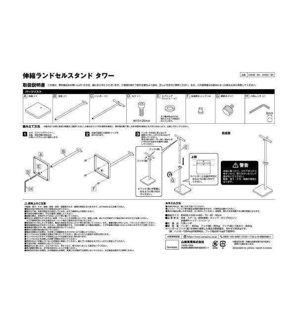 journal standard Furniture「《WEB限定予約》【tower/タワー】 伸縮ランドセルスタンド」|その他|