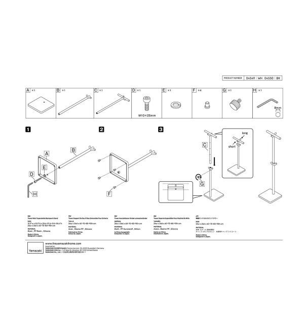 journal standard Furniture「《WEB限定予約》【tower/タワー】 伸縮ランドセルスタンド」|その他|