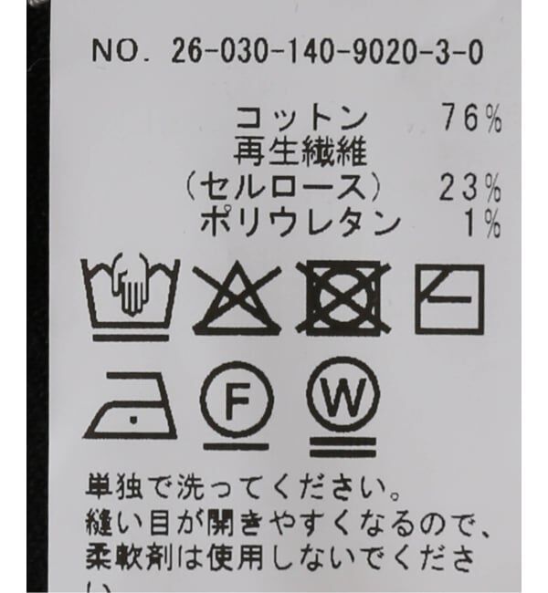  「【洗える】センターシームデニムパンツ」|デニム|