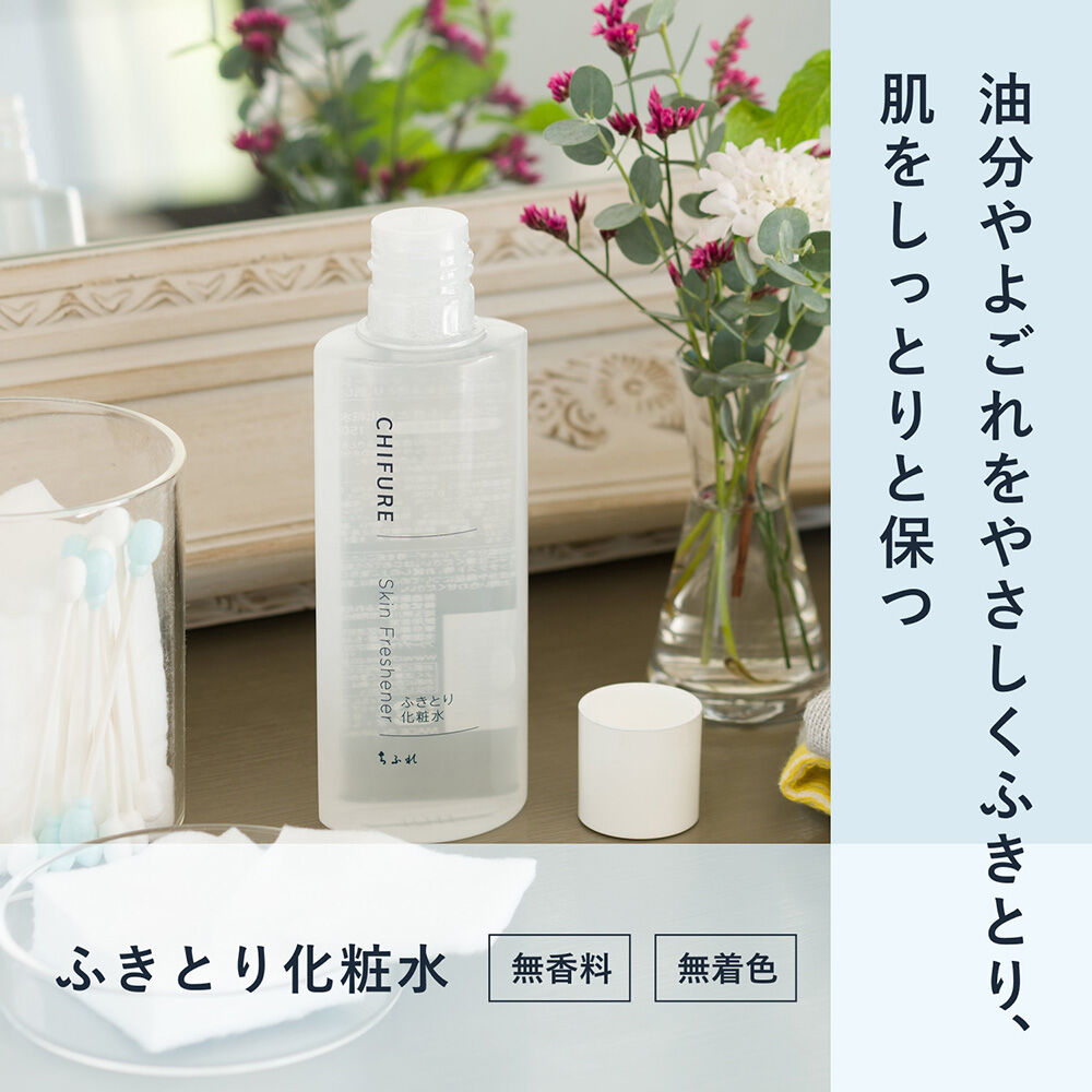  「ちふれ ふきとり化粧水 (150ml)」|化粧水|