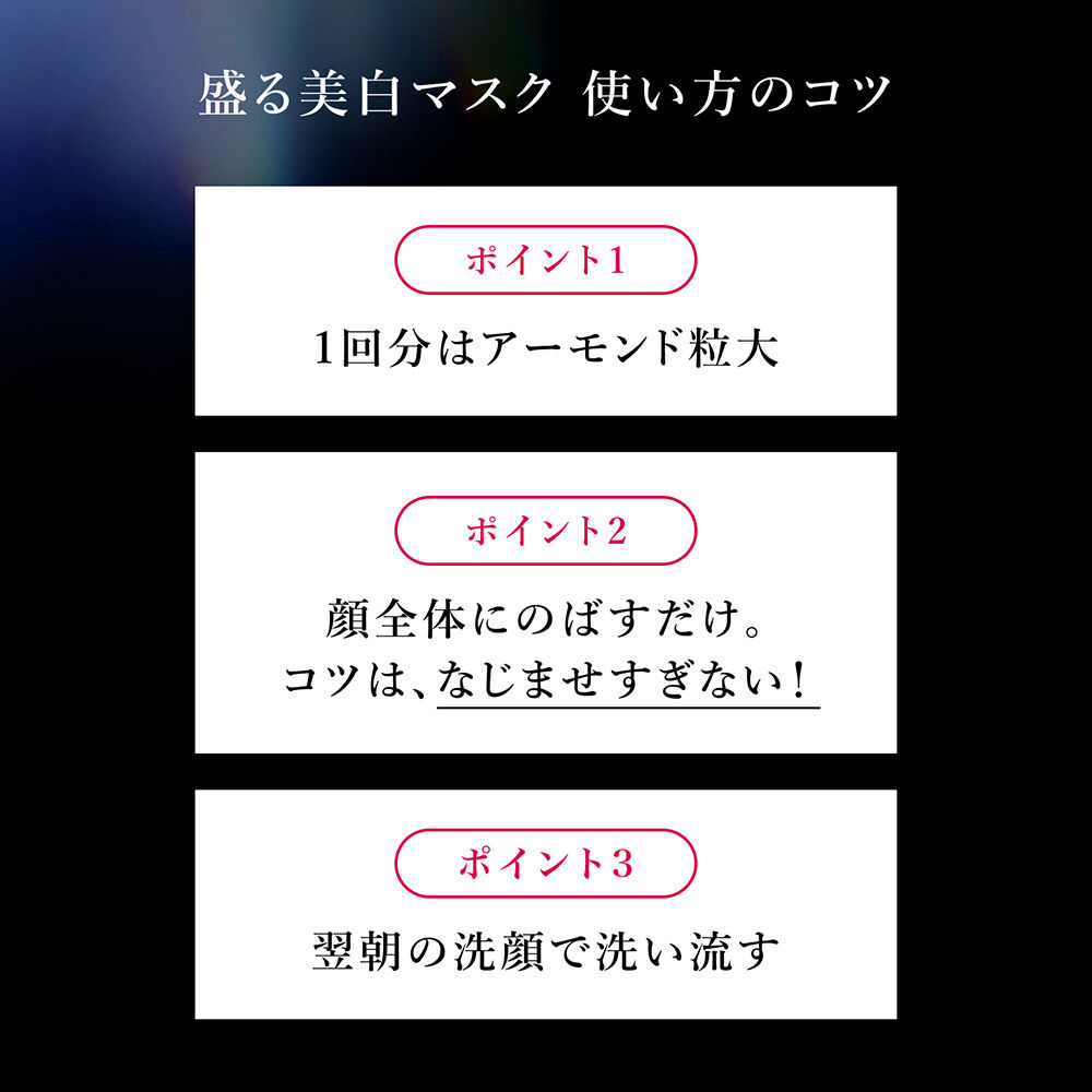 HAKU「HAKU 薬用 美白ナイトクリームマスク 本体/なめらかに伸びるコクのあるクリーム(75g)」|美容液・オイル・クリーム|