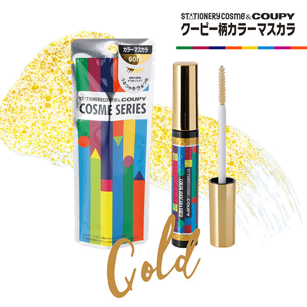  「STATIONERY COSME クーピー柄カラーマスカラA ゴールド 本体 (7g)」|マスカラ・まつげ|
