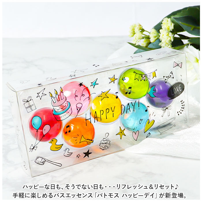 BACKYARD FAMILY「入浴剤 かわいい 通販 パトモス バスエッセンス 7種入り アロマ入浴剤 バスグッズ カプセル」|入浴剤・バスグッズ|