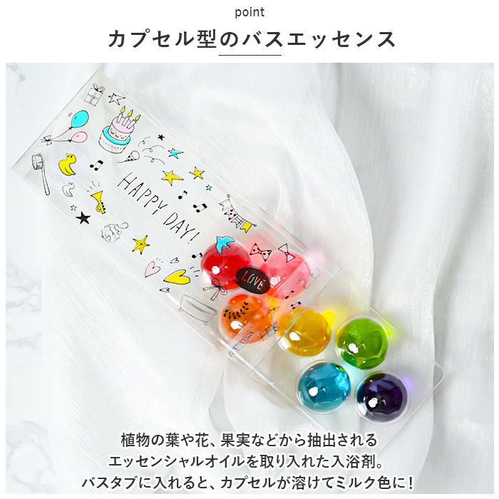 BACKYARD FAMILY「入浴剤 かわいい 通販 パトモス バスエッセンス 7種入り アロマ入浴剤 バスグッズ カプセル」|入浴剤・バスグッズ|