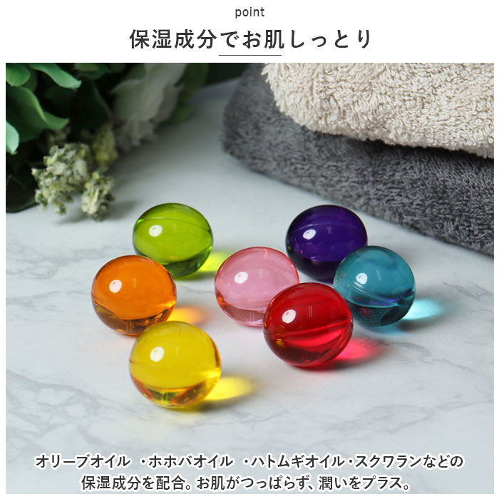BACKYARD FAMILY「入浴剤 かわいい 通販 パトモス バスエッセンス 7種入り アロマ入浴剤 バスグッズ カプセル」|入浴剤・バスグッズ|