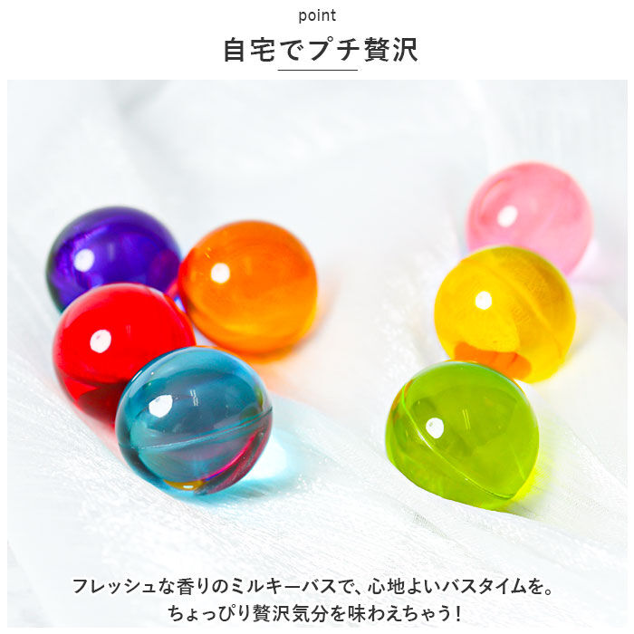 BACKYARD FAMILY「入浴剤 かわいい 通販 パトモス バスエッセンス 7種入り アロマ入浴剤 バスグッズ カプセル」|入浴剤・バスグッズ|