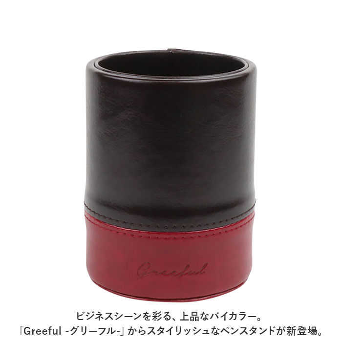 BACKYARD FAMILY「ペン立て おしゃれ 通販 Greeful グリーフル ペンスタンド 鉛筆立て メガネスタンド」|その他|