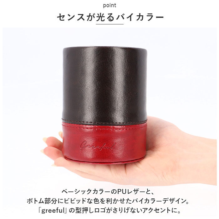 BACKYARD FAMILY「ペン立て おしゃれ 通販 Greeful グリーフル ペンスタンド 鉛筆立て メガネスタンド」|その他|