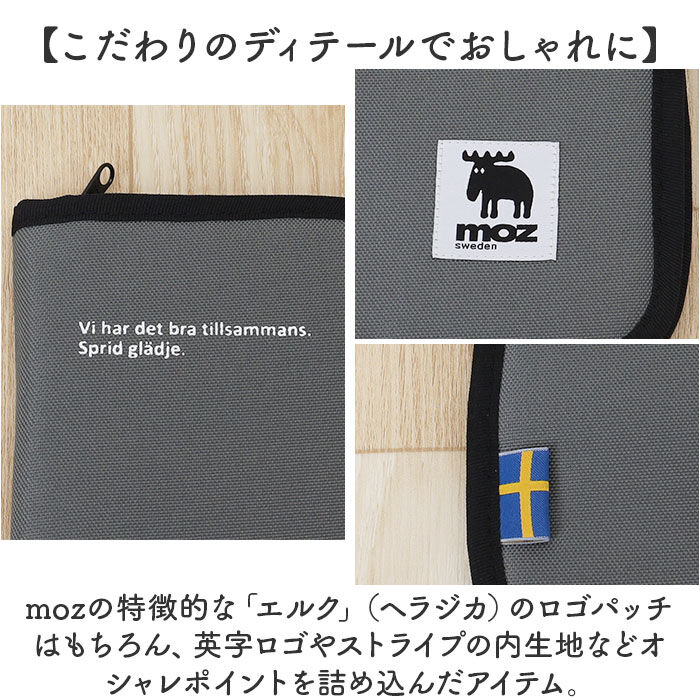moz「母子手帳ケース おしゃれ 通販 モズ moz フィーチャーシリーズ フィーチャーマルチケース」|ポーチ|