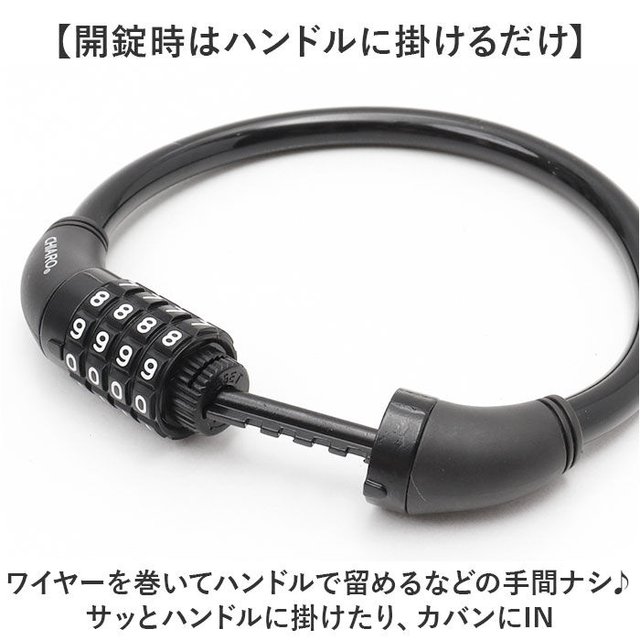 BACKYARD FAMILY「chiaro キアーロ ワイヤーロック ダイヤル式 P-4273S 通販 ナンバーセット」|その他|