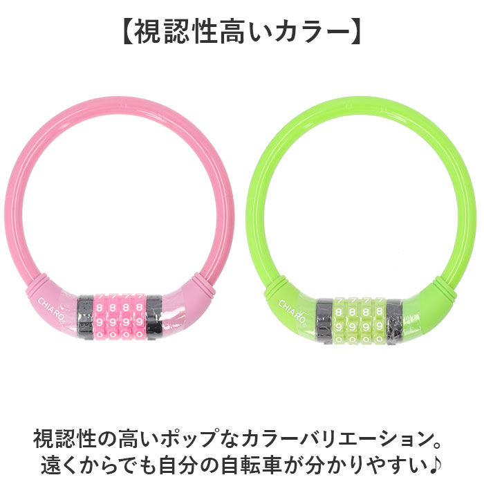 BACKYARD FAMILY「chiaro キアーロ ワイヤーロック ダイヤル式 P-4273S 通販 ナンバーセット」|その他|