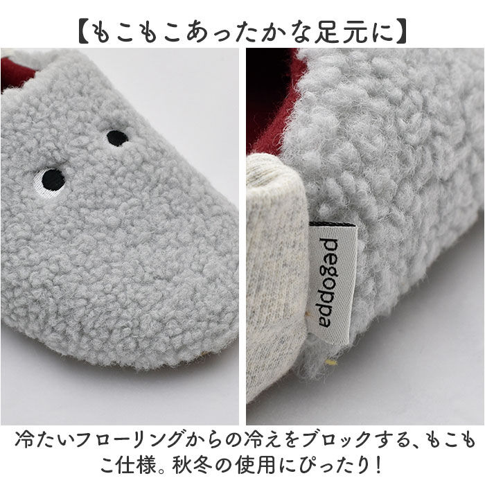 BACKYARD FAMILY「ルームシューズ かわいい 通販 pegoppa ペゴッパ ルームスリッパ スリッパ かかと付き」|ルームシューズ|