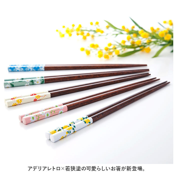 BACKYARD FAMILY「アデリアレトロ お箸 通販 おはし 箸 ADERIA RETRO 23cm はし 食洗機対応」|食器・キッチングッズ|