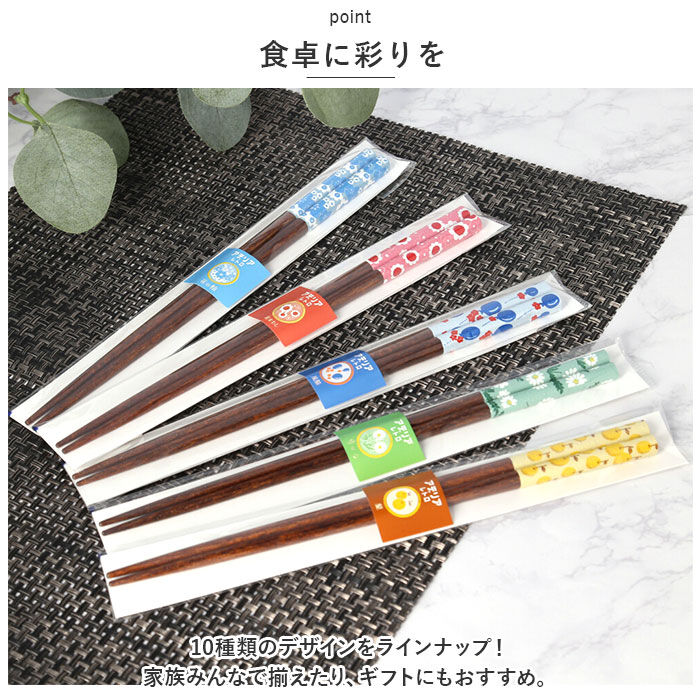 BACKYARD FAMILY「アデリアレトロ お箸 通販 おはし 箸 ADERIA RETRO 23cm はし 食洗機対応」|食器・キッチングッズ|