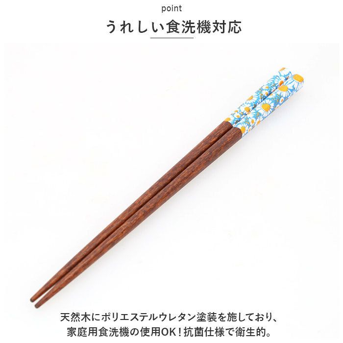 BACKYARD FAMILY「アデリアレトロ お箸 通販 おはし 箸 ADERIA RETRO 23cm はし 食洗機対応」|食器・キッチングッズ|