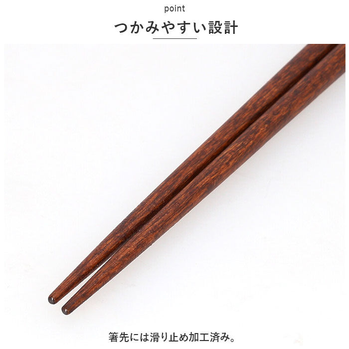 BACKYARD FAMILY「アデリアレトロ お箸 通販 おはし 箸 ADERIA RETRO 23cm はし 食洗機対応」|食器・キッチングッズ|