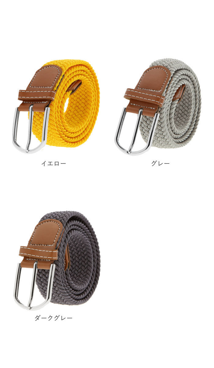 BACKYARD FAMILY「ベルト メンズ カジュアル 通販 布ベルト メッシュベルト 編み込み シンプル おしゃれ」|ベルト|