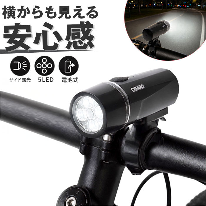 BACKYARD FAMILY「自転車 ライト 後付け 電池式 通販 ハンドルライト フロントライト 自転車用ライト 自転車ライト」|その他|
