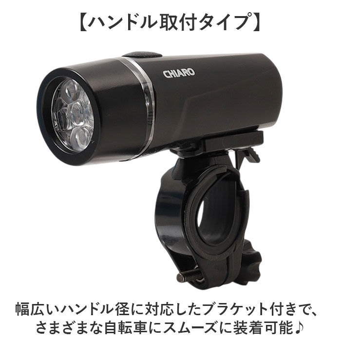 BACKYARD FAMILY「自転車 ライト 後付け 電池式 通販 ハンドルライト フロントライト 自転車用ライト 自転車ライト」|その他|