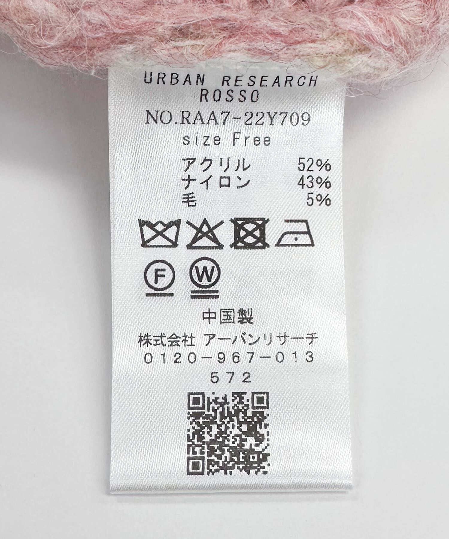 URBAN RESEARCH ROSSO「F by ROSSO　ミックス糸Vネックニット」|ニット・セーター|