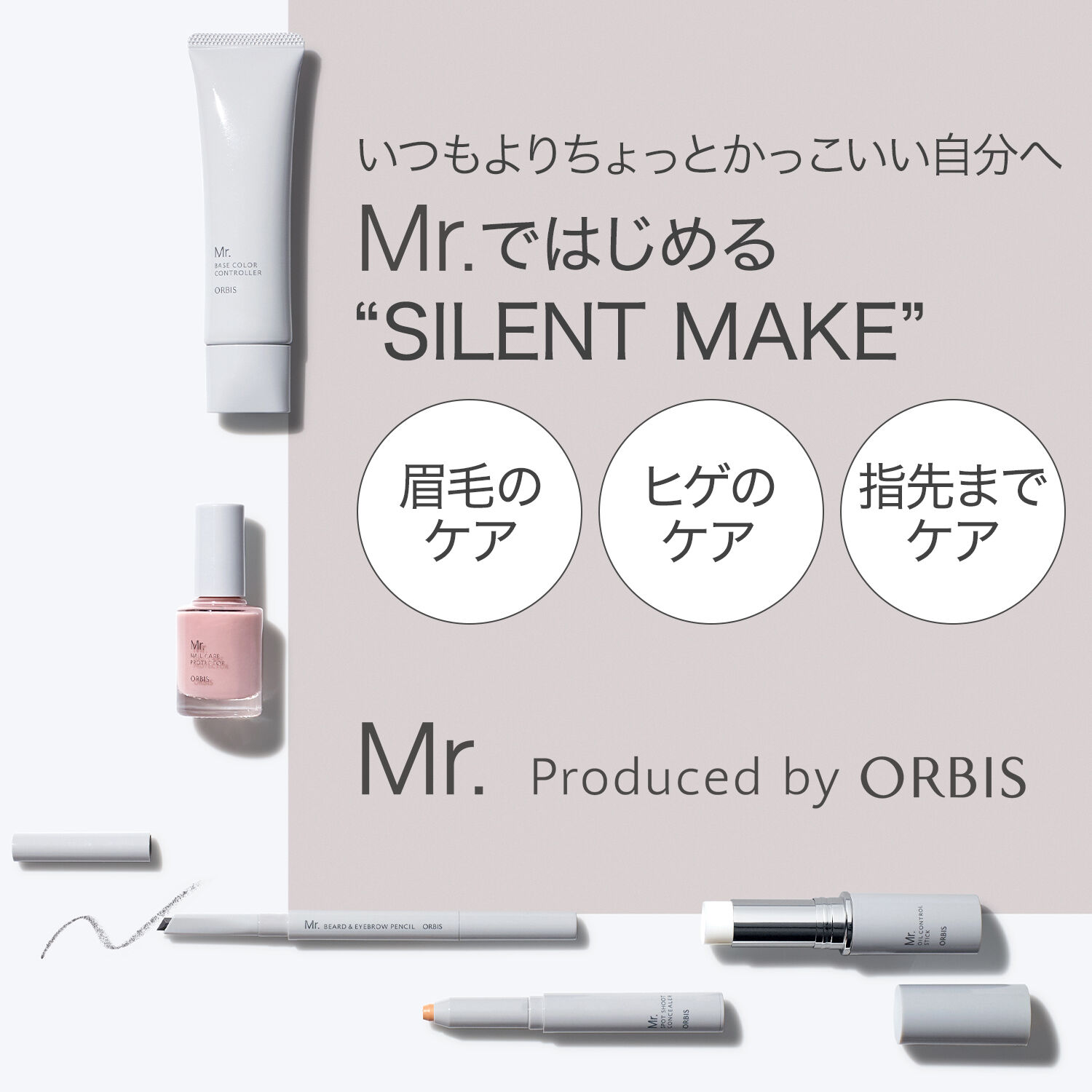 ミスター「ORBIS ミスター ビアード＆アイブロー ペンシル」|アイブロウ|