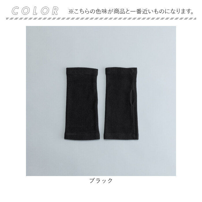 BACKYARD FAMILY「手首 温め グッズ 通販 リストカバー リストウォーマー レディース メンズ 保湿 抗菌 リスト」|手袋|