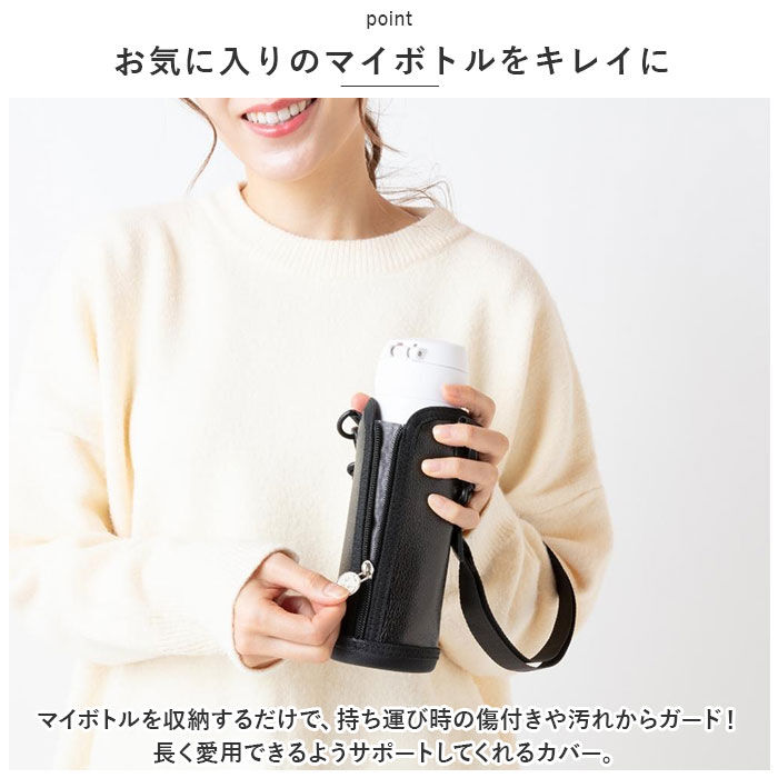 BACKYARD FAMILY「水筒カバー ショルダー 通販 ボトルカバー 500ml ペットボトル ボトルホルダー 水筒 カバー」|食器・キッチングッズ|