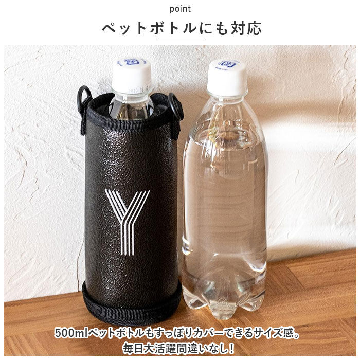 BACKYARD FAMILY「水筒カバー ショルダー 通販 ボトルカバー 500ml ペットボトル ボトルホルダー 水筒 カバー」|食器・キッチングッズ|