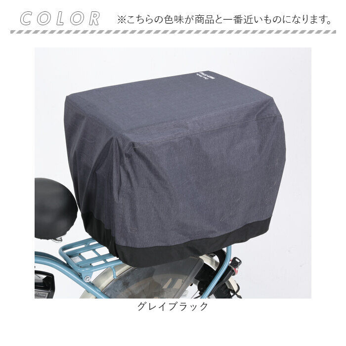 BACKYARD FAMILY「自転車 カゴカバー 前 後 通販 リュックカバー かごカバー 自転車カゴカバー 自転車かごカバー」|その他|