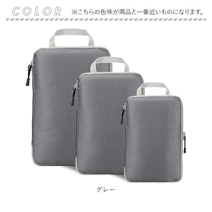 BACKYARD FAMILY「トラベルポーチ 3点セット 通販 圧縮バッグ 圧縮バック 収納ポーチ バッグインバッグ ポーチ」|ポーチ|