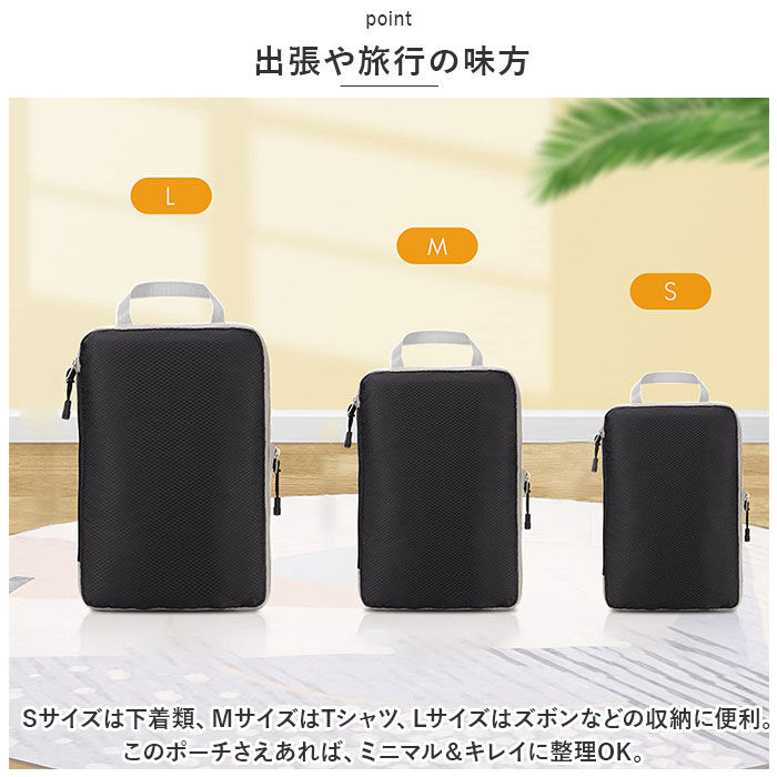BACKYARD FAMILY「トラベルポーチ 3点セット 通販 圧縮バッグ 圧縮バック 収納ポーチ バッグインバッグ ポーチ」|ポーチ|