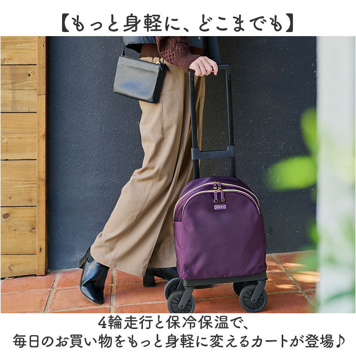 BACKYARD FAMILY「レップ COCORO ショッピングカート 通販 コ・コロ 4輪ショッピングカート」|キャリーケース|