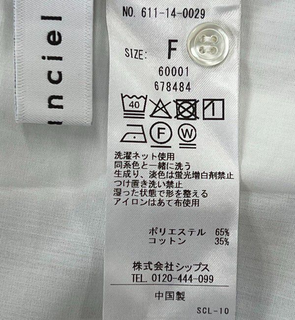 quaranciel「〈洗濯機可能〉REPREVE バンドカラー ギャザー パフ シャツ ブラウス」|シャツ・ブラウス|