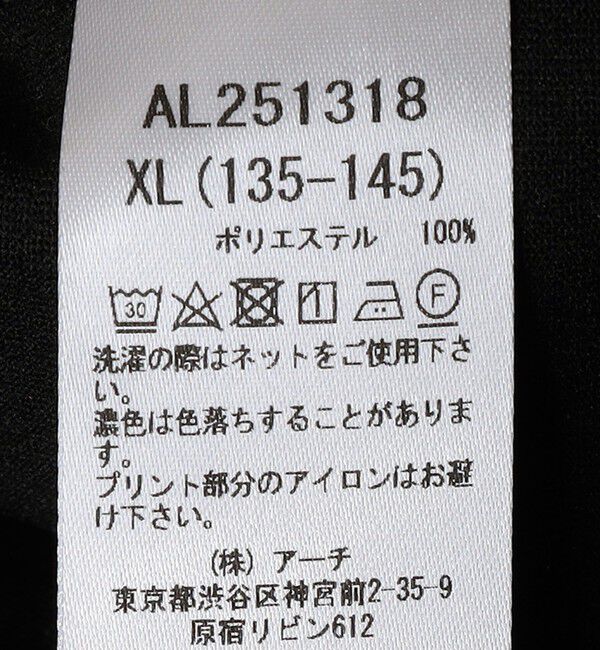 SHIPS KIDS「ARCH&LINE:135～145cm / 〈UVカット〉ラッシュガード 半袖 Tシャツ」|Tシャツ・カットソー|