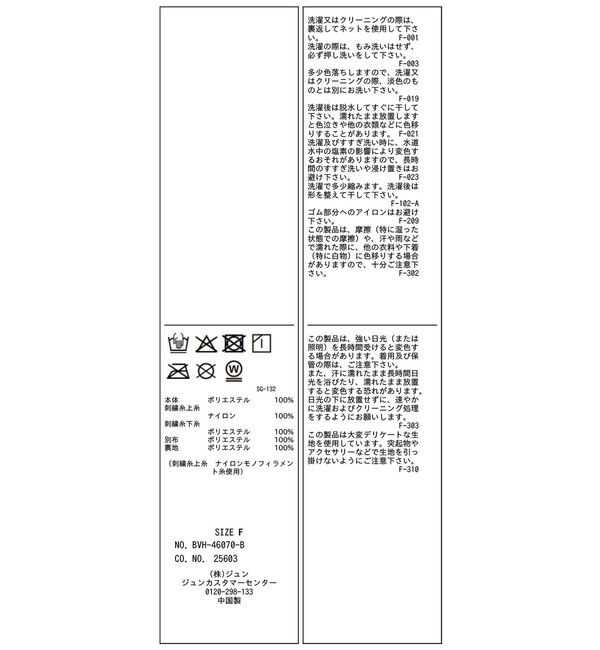 VIS「フェザーレースドッキングブラウス」|シャツ・ブラウス|
