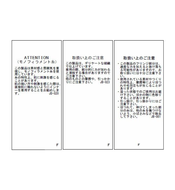VIS「フェザーレースドッキングブラウス」|シャツ・ブラウス|