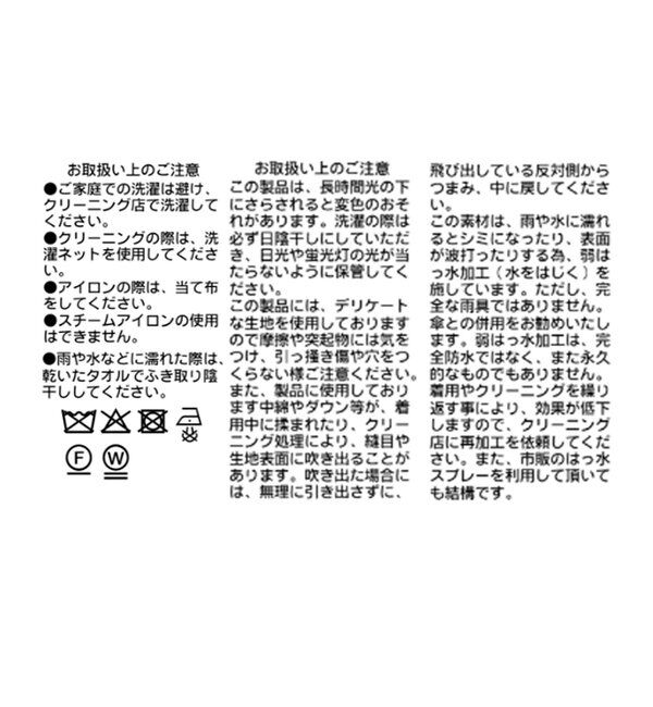  「スタンドダウンジャケット」|ダウン|