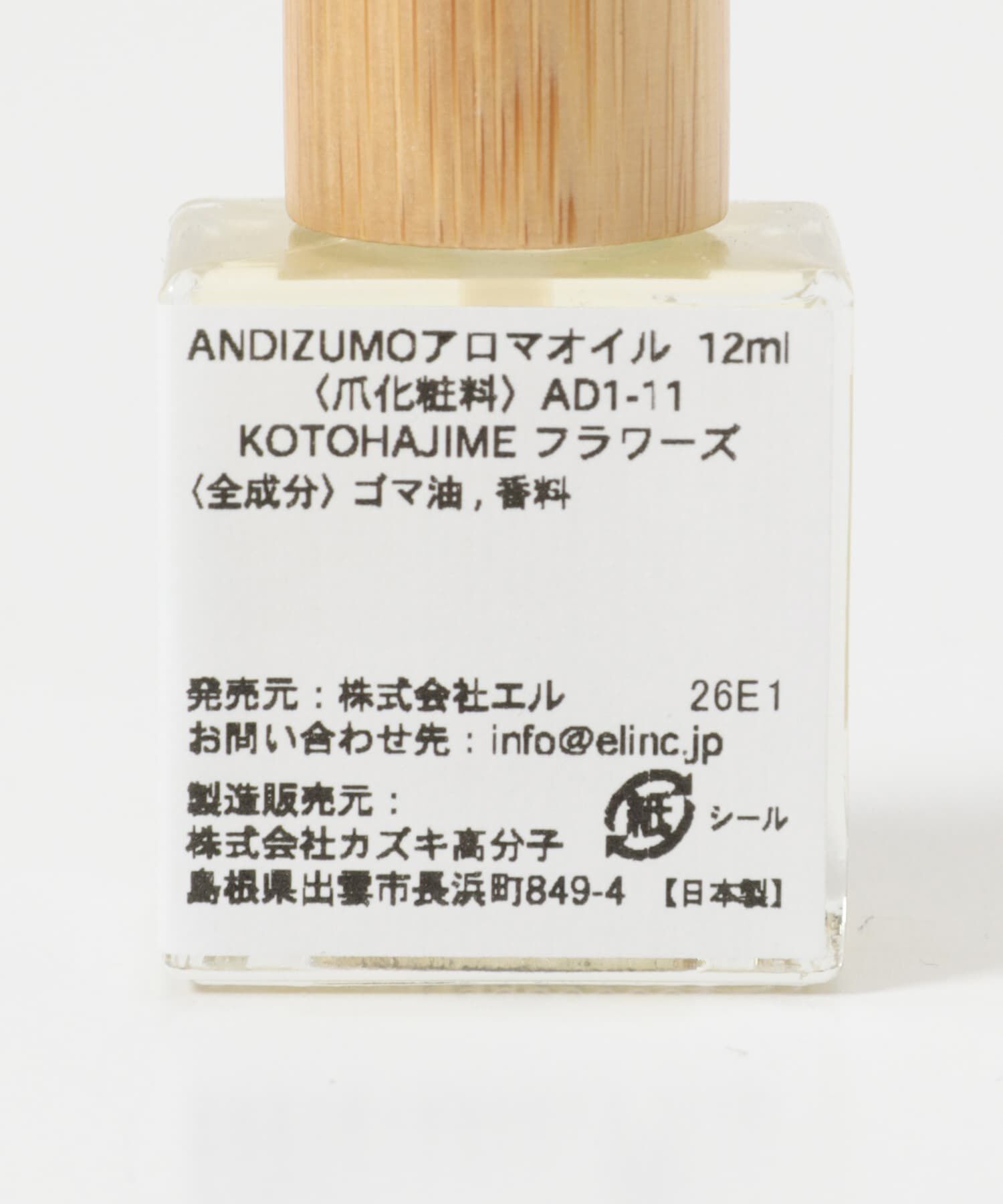 URBAN RESEARCH「ANDIZUMO　aromaoil フラワーズ」|ネイルケア|