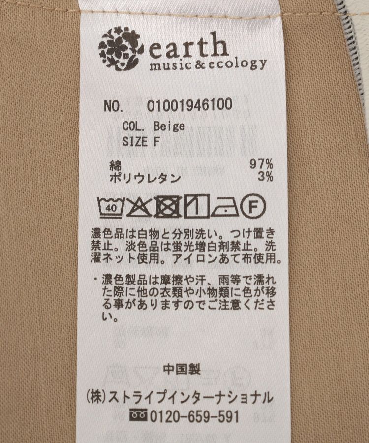 earth music&ecology「チノバミューダパンツ」|その他|