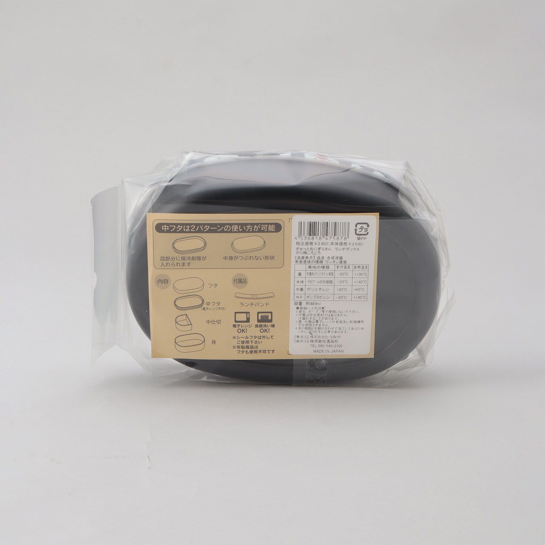 212 KITCHEN STORE「ぎゅっとおにぎりさん ランチボックス のり梅ころころ」|食器・キッチングッズ|