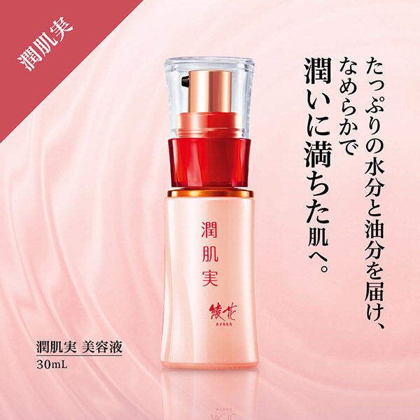  「綾花 潤肌実 美容液 (30ml)」|美容液・オイル・クリーム|