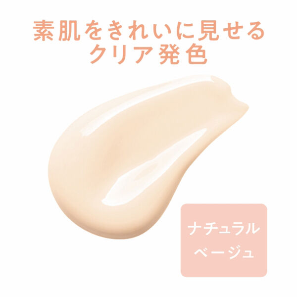 セザンヌ「セザンヌ 皮脂テカリ防止下地50 ナチュラルベージュ (25g)」|化粧下地|