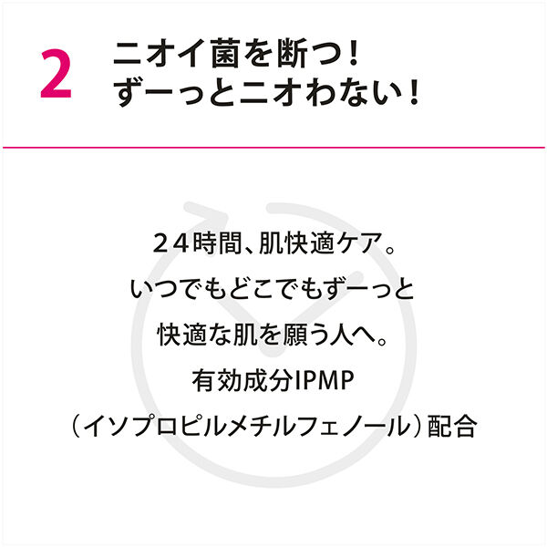  「エージーデオ24 プレミアムデオドラント シャワーシート 本体/無香性 (30枚)」|ボディクレンジング|