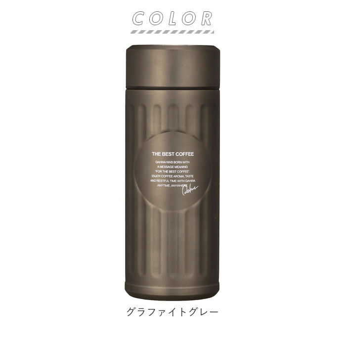 BACKYARD FAMILY「カフア コーヒーボトル 通販 抗菌 420ml 水筒 コーヒー専用ボトル QAHWA」|食器・キッチングッズ|