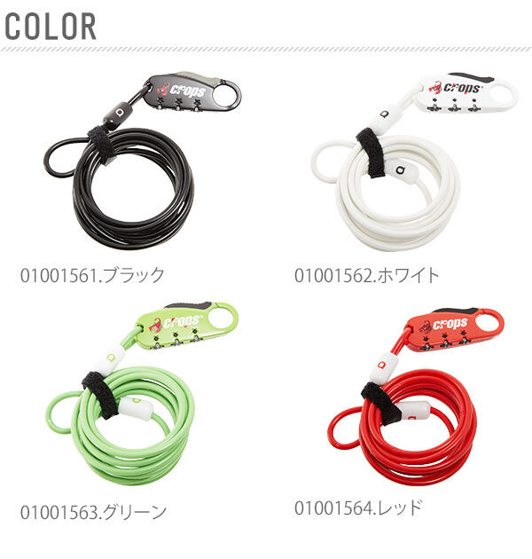 BACKYARD FAMILY「ワイヤーロック crops クロップス 通販 ワイヤー 錠 ダブルループ 防犯 盗難防止 鍵」|その他|