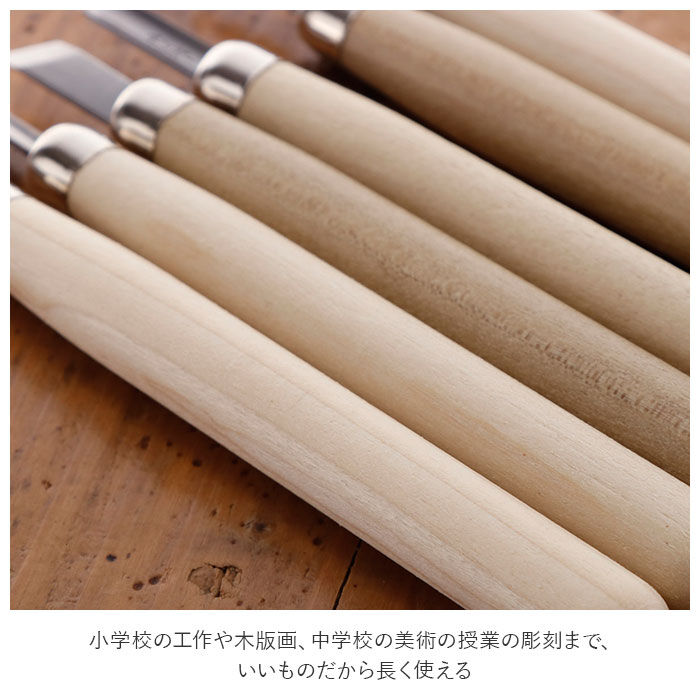 BACKYARD FAMILY「彫刻刀セット 6本 通販 彫刻刀 やくも 6本組 セット 平刀 切出刀 角刀 丸刀 小丸刀 バレン」|ステーショナリー|