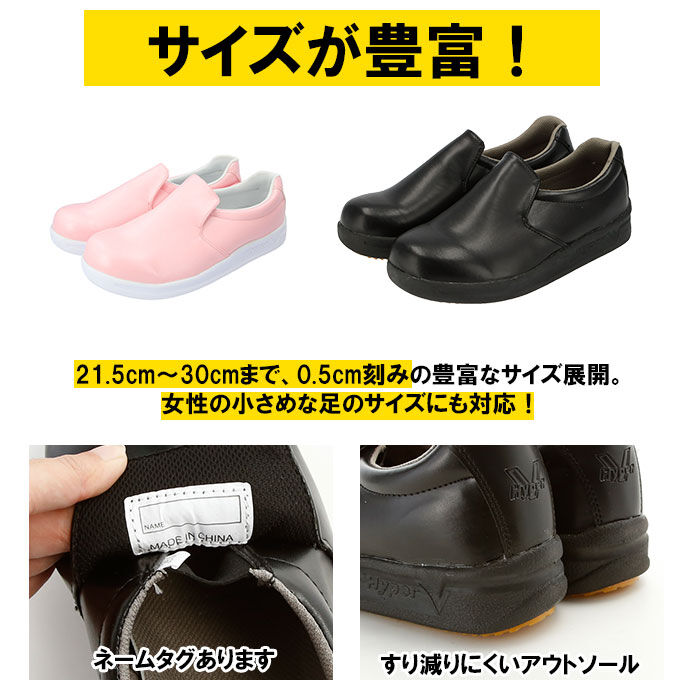 BACKYARD FAMILY「厨房シューズ 通販 Hyper V 5000 レディース メンズ 厨房靴 厨房用シューズ 滑り止め」|その他|