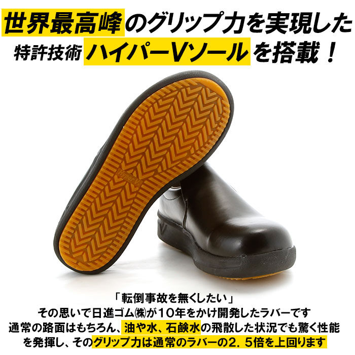 BACKYARD FAMILY「厨房シューズ 通販 Hyper V 5000 レディース メンズ 厨房靴 厨房用シューズ 滑り止め」|その他|