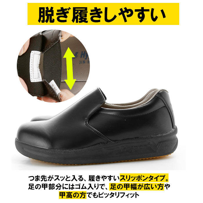 BACKYARD FAMILY「厨房シューズ 通販 Hyper V 5000 レディース メンズ 厨房靴 厨房用シューズ 滑り止め」|その他|